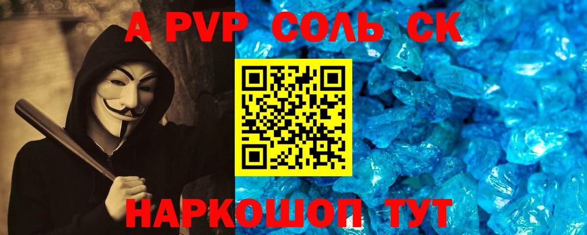 Alfa_PVP СК Фурманов