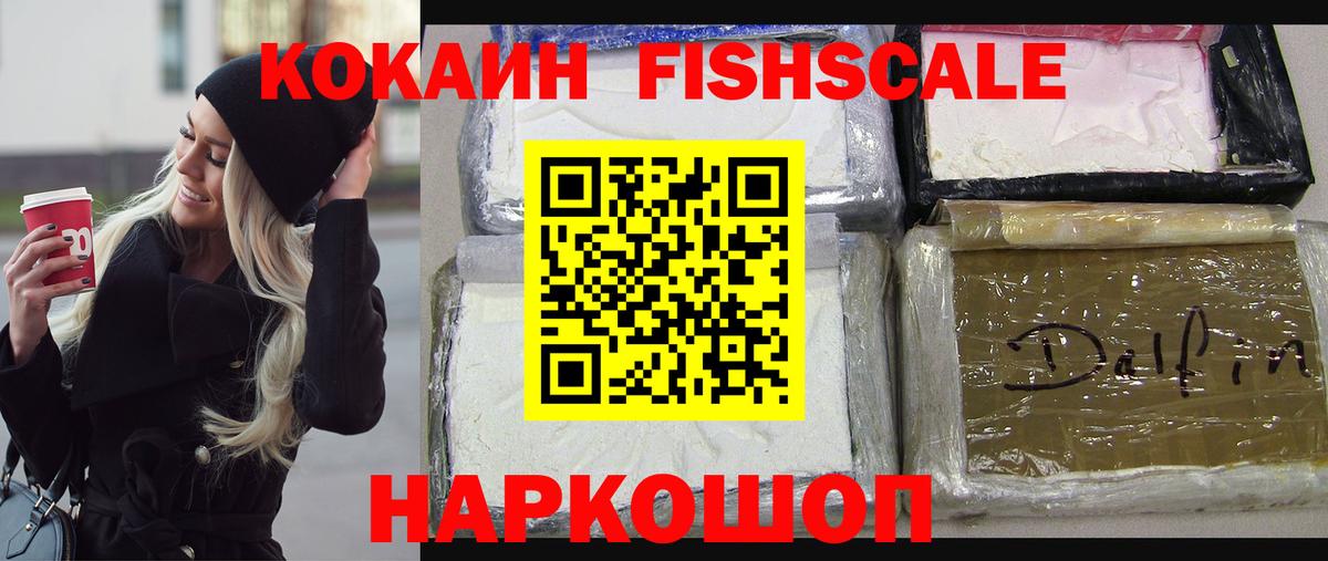 Фурманов  Cocaine 98%  Вход с VPN  Кокаин 99% 