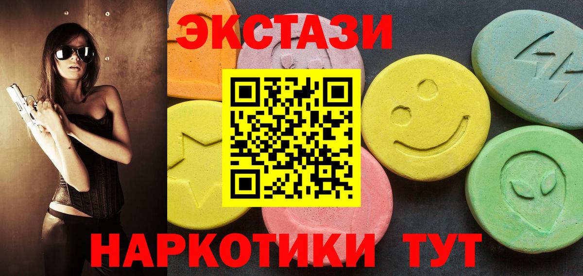 mega ТОР  Экстази ешки  ЭКСТАЗИ 280мг  ЭКСТАЗИ  Вход с VPN  Фурманов 