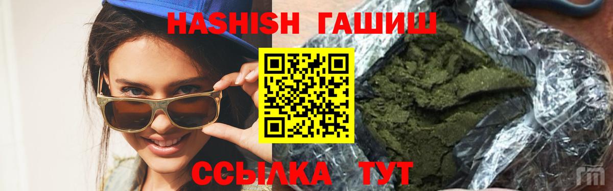 цена наркотик  ГАШ 40% ТГК  Вход с VPN  Фурманов 