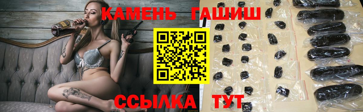 ГАШ хэш Фурманов