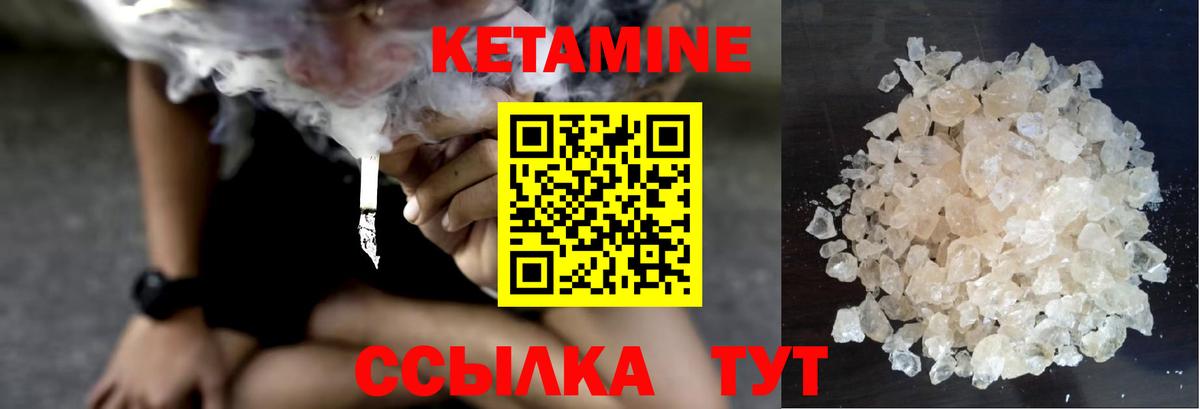 КЕТАМИН VHQ Фурманов
