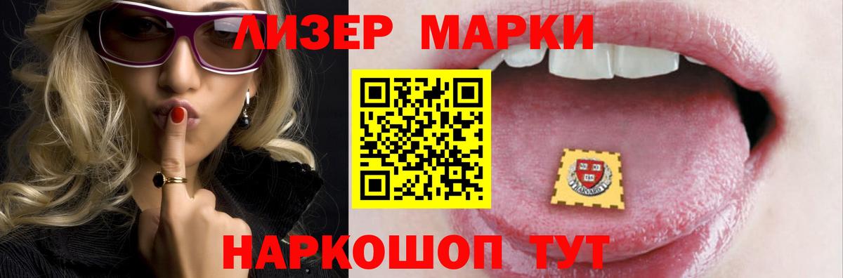 ЛСД экстази кислота Фурманов