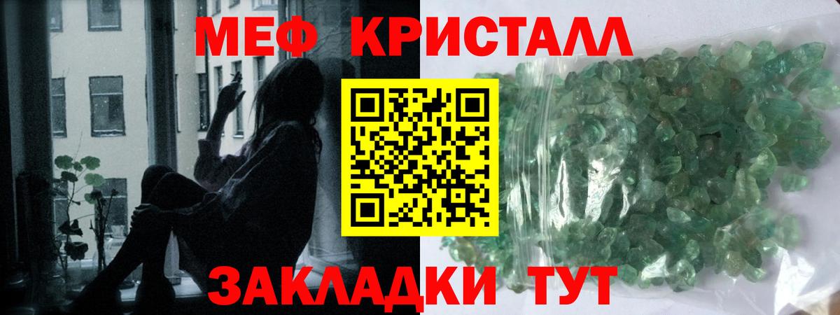 МЕФ мука  Вход с VPN  МЕФ мяу мяу  Меф  Фурманов 