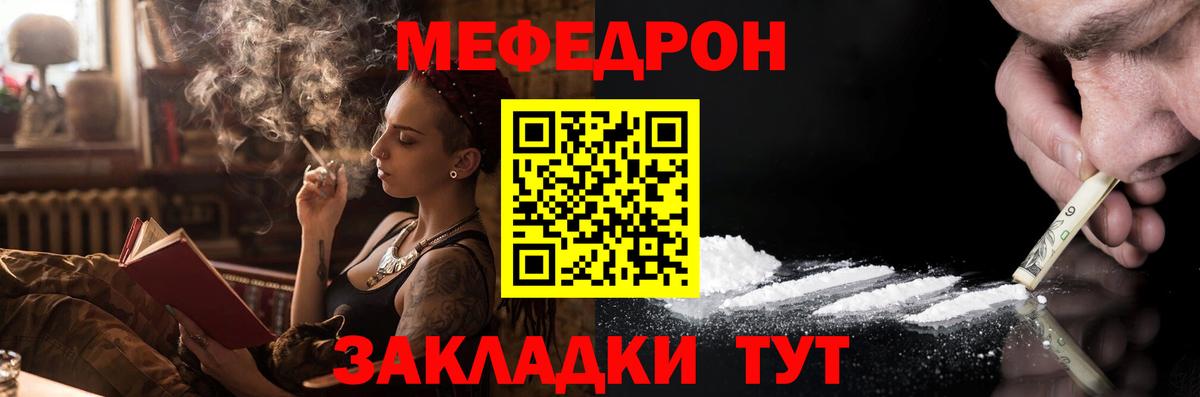 МЕФ мука Фурманов