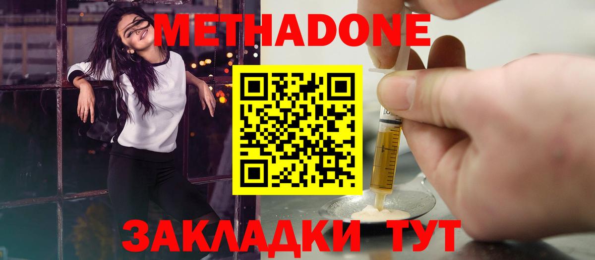Фурманов  Метадон мёд  Вход с VPN  Метадон мёд 