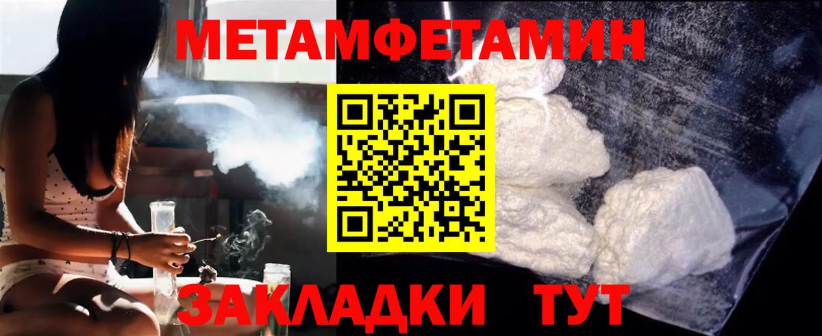 Первитин Methamphetamine  Вход с VPN  Первитин Methamphetamine  Фурманов 