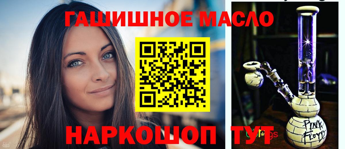 Дистиллят ТГК гашишное масло Фурманов