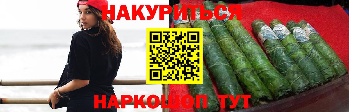 Шишки марихуана конопля Фурманов